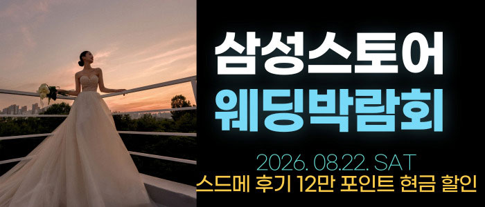 한나 웨딩박람회 안내 이미지